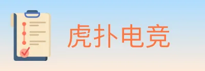 虎扑电竞 logo